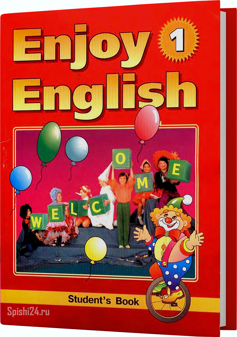Английский энджой инглиш 7. Учебник энджой Инглиш. Английский язык биболетова. Enjoy English биболетова. Enjoy English 1 класс.